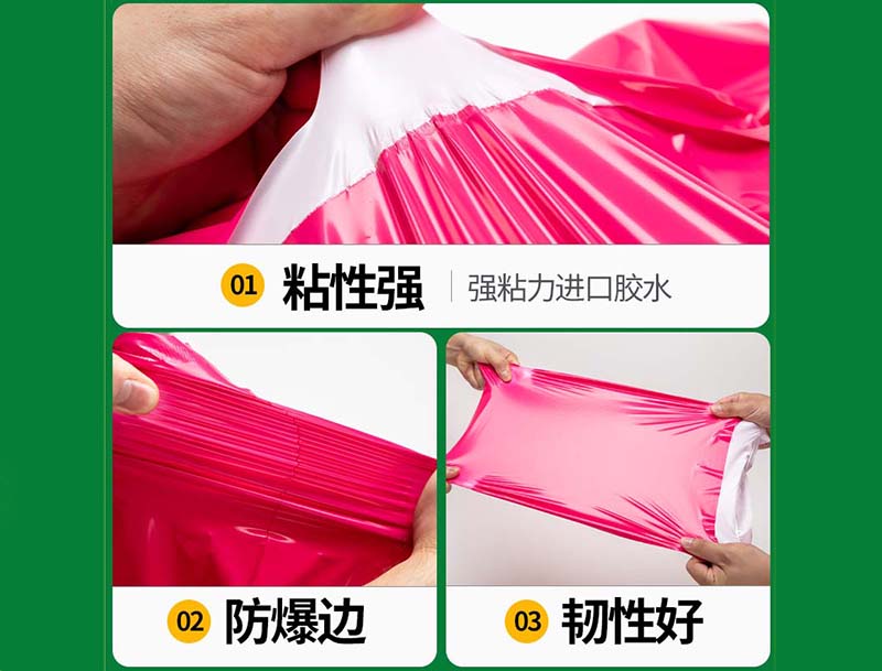 台山玫红色快递袋-04