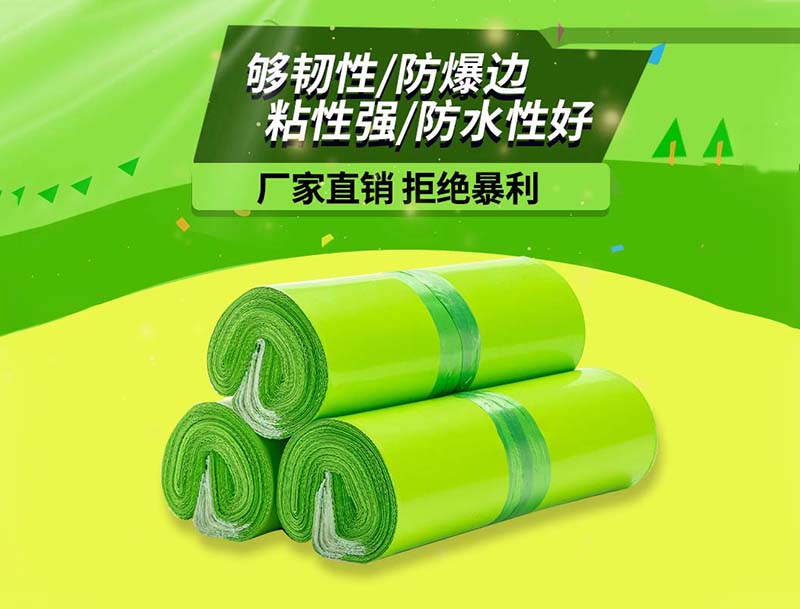 台山果绿色快递袋-03