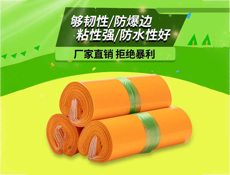 台山橙色快递袋-03
