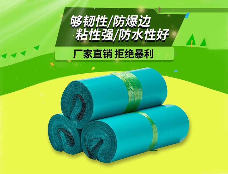 台山绿色快递袋-04