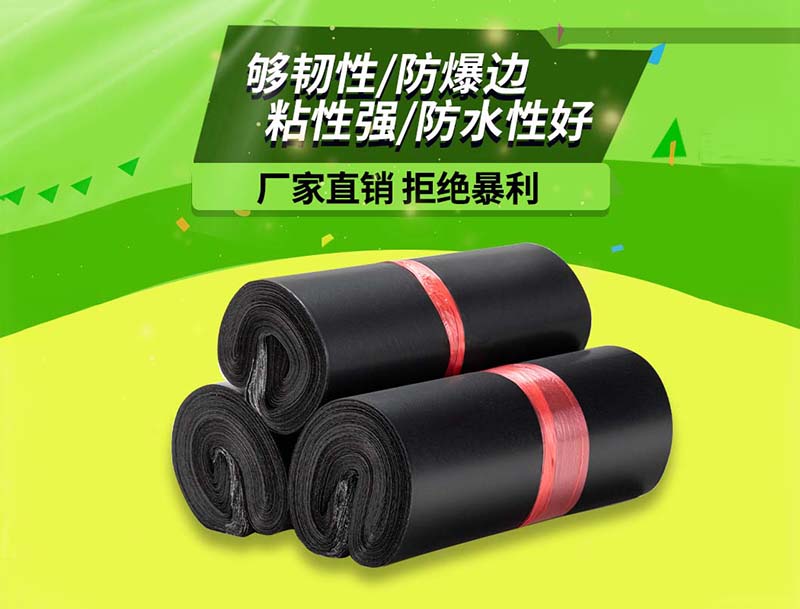 台山黑色快递袋-06