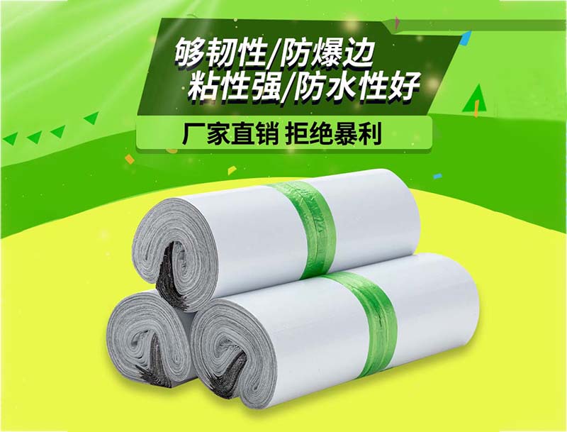 台山白色快递袋-03